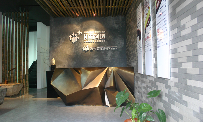 智邦点石广告公司办公室装修